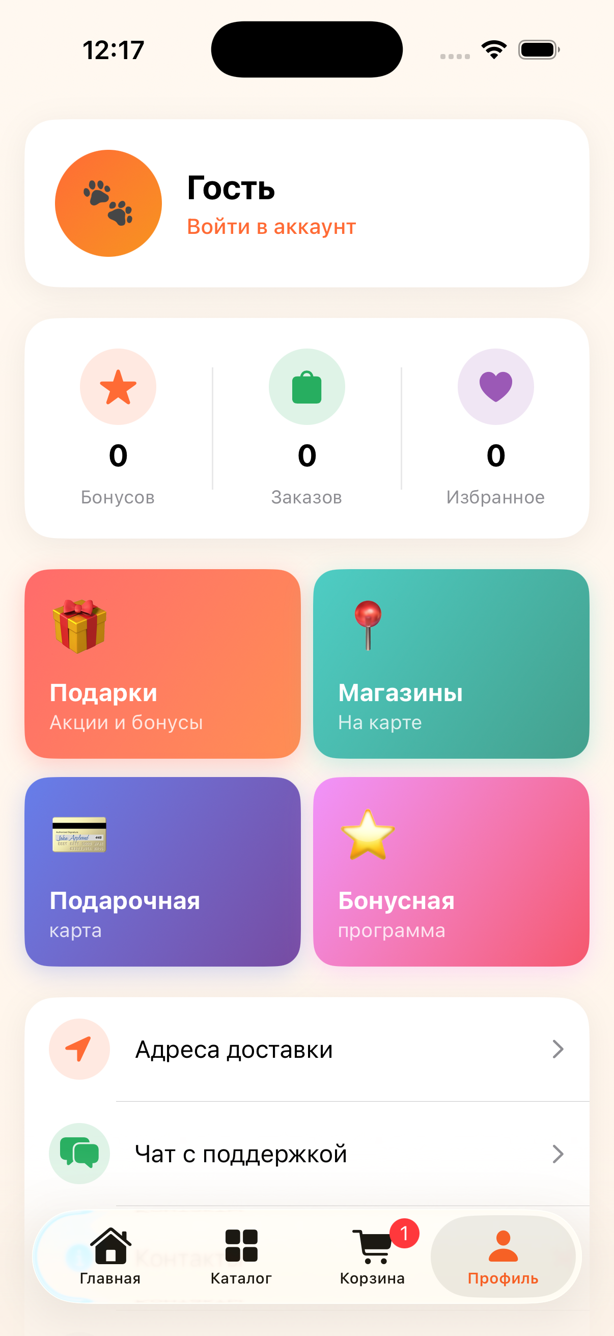 Интерфейс приложения